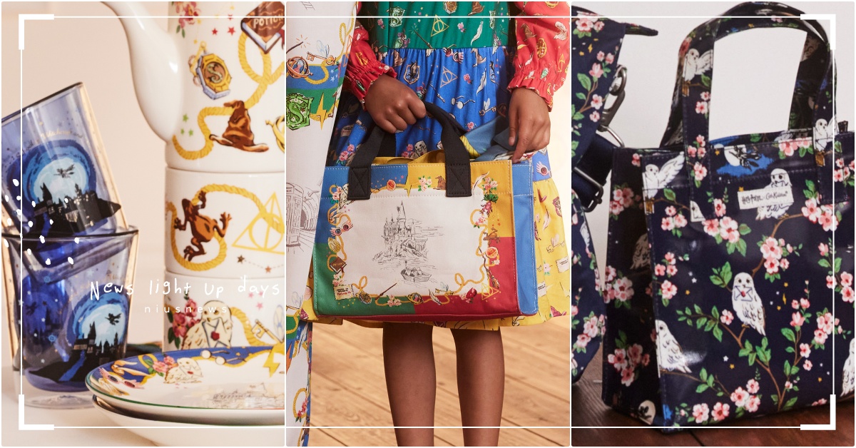 Cath Kidston×《哈利波特》聯名台灣開賣！四大學院餐具＋蜂蜜公爵包必買 