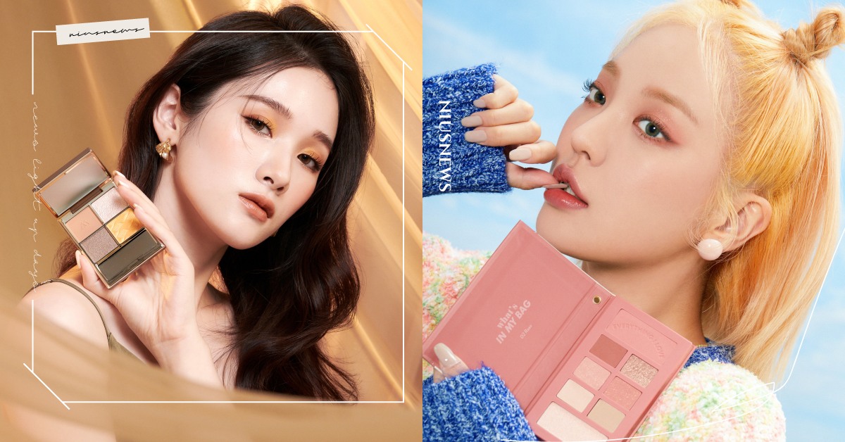  2021冬日最新「開架眼彩」！復古時髦妝正當紅、韓妝小廢包超方便，新手也能駕馭 開架美妝、開架、眼影、睫毛膏、眼彩、新品