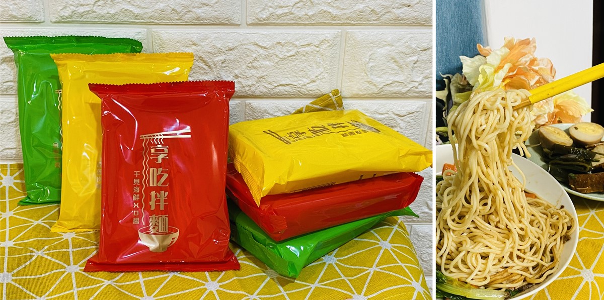 享吃拌麵|獨家秘製醬包純正關廟麵|方便美味零廚藝的好幫手 關廟麵、深夜食堂、享吃拌麵、拌麵