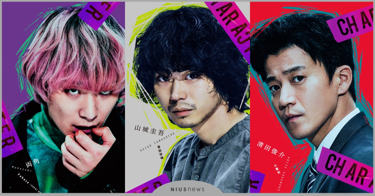 菅田將暉驚悚電影《魔仿犯》8大看點！殺人魔照漫畫殺人？刺激懸疑劇大受好評！ 魔仿犯、菅田將暉、小栗旬、Fukase、日本電影