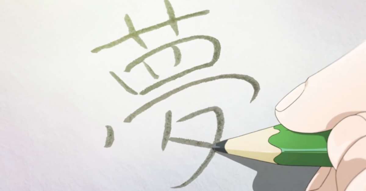 小時候的夢想，以不同的樣貌實現 日本、第一建設工業、交通運輸、溫馨