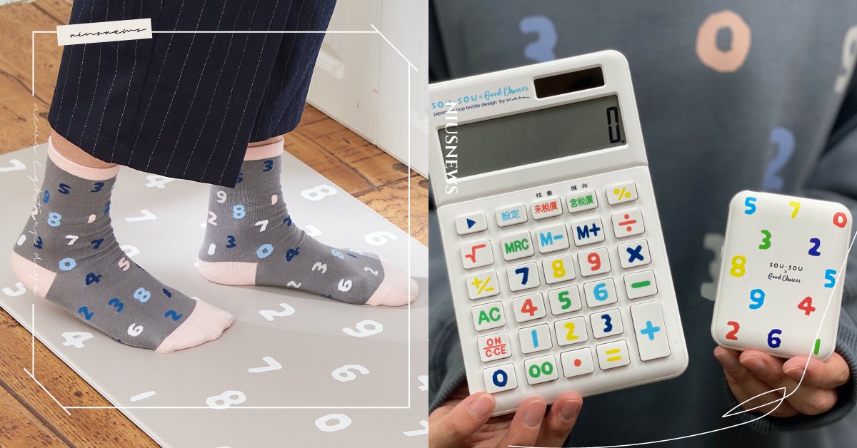 7-11×SOU・SOU聯名台灣搶先開賣！十數「行動電源」與「奶茶色口罩」必收 統一超商、7-11、7-ELEVEN、SOU・SOU、襪子