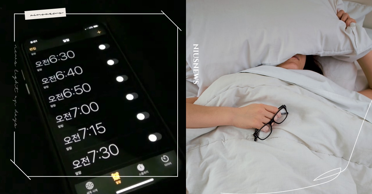 鬧鐘5分鐘響1次會慢性疲勞！5個讓睡眠變差的「睡覺壞習慣」，你中了幾項？ 睡眠品質、失眠、鬧鐘、睡覺壞習慣、慢性疲勞