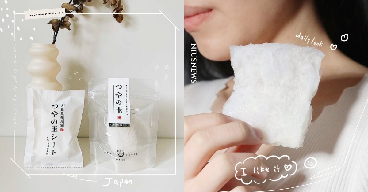 粉刺去去！風靡全台的日本蒟蒻海綿老舖再推手製蒟蒻片，首度開放單買組合！亮顏過新年 粉刺、日本、蒟蒻、海綿、洗臉、洗面、潔顏、亮顏、毛孔、保濕、畑中義和商店、