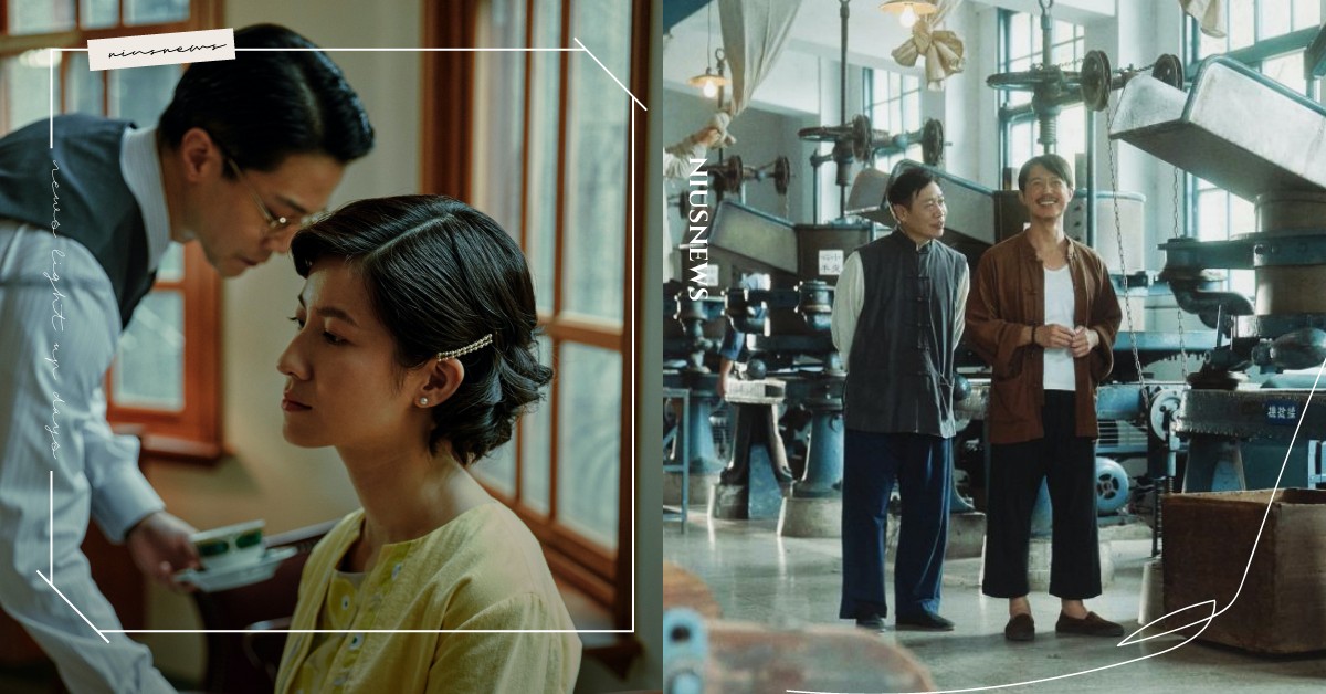 台劇《茶金》拍攝地點在「南投日月茶廠」！劇組15個取景地，新竹、花蓮等全台跑透透 台劇、拍攝景點、拍攝地點、取景地、客家、客語、茶金、連俞涵、郭子乾、溫昇豪、李杏、薛仕凌、許安植、黃健瑋