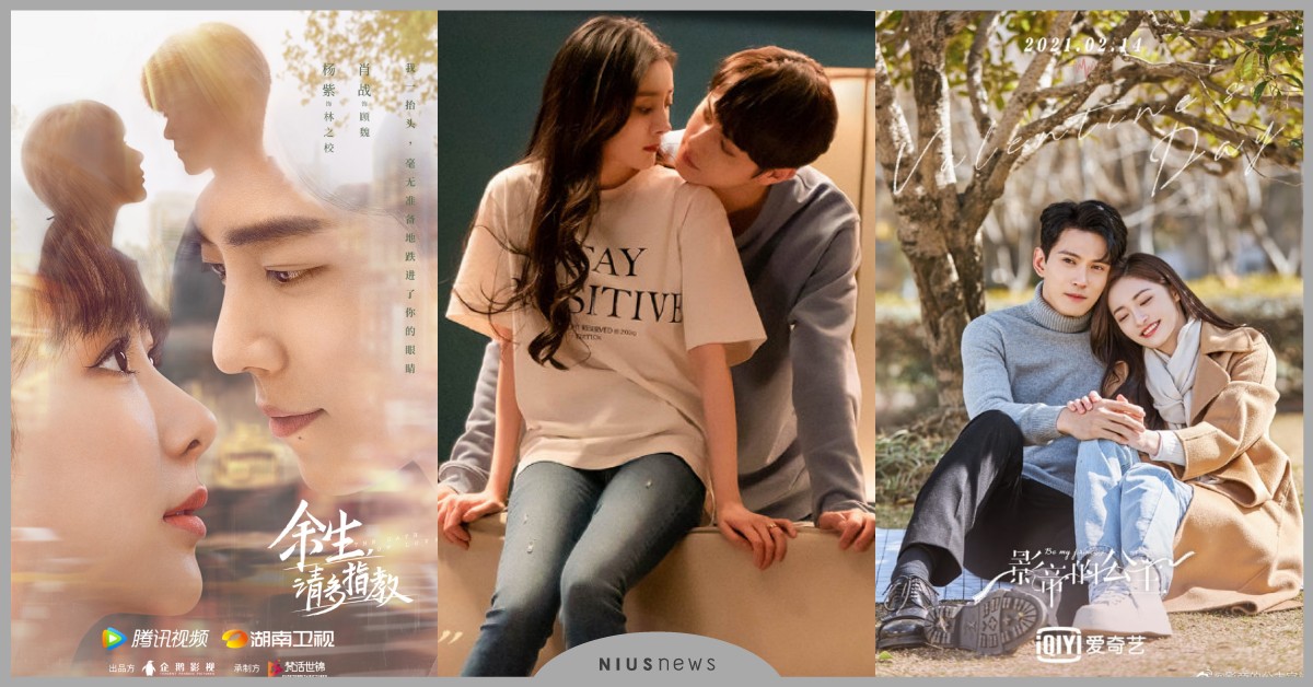 2022甜寵陸劇35部必看推薦！譚松韻《請叫我總監》定檔，坐等《愛的二八定律》 陸劇、2022陸劇、甜寵、許凱、楊冪、肖戰、楊紫