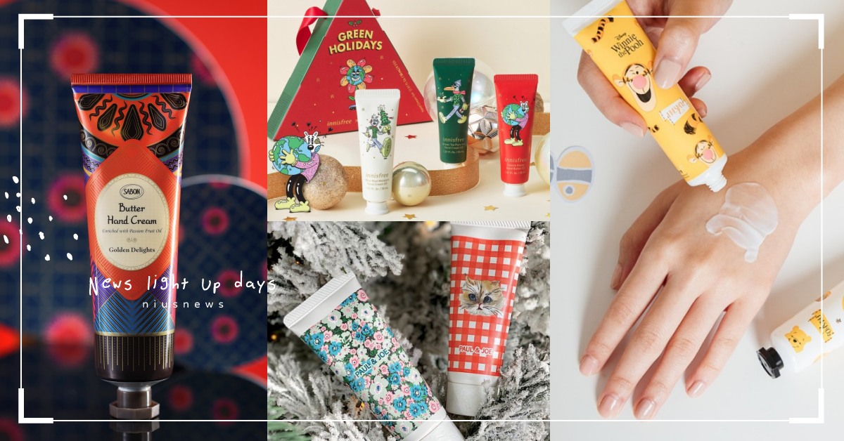 包裝美味道又好聞！2021節慶限定版7款「護手霜」，茉莉玫瑰、甜嫩櫻花超療癒 護手霜、限定、限量、聖誕節