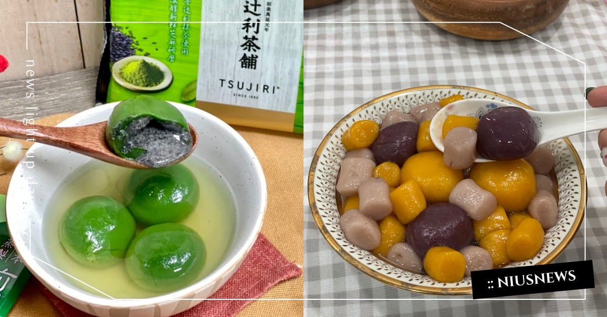 10款特色湯圓推薦！健司×辻利「抹茶芝麻燒麻糬」、碳佐麻里聯名「包心起司燒湯圓」 湯圓、冬至、牛奶糖、芋圓、地瓜圓、抹茶、芝麻湯圓、抹茶芝麻燒麻糬、包心起司燒湯圓、花好月圓
