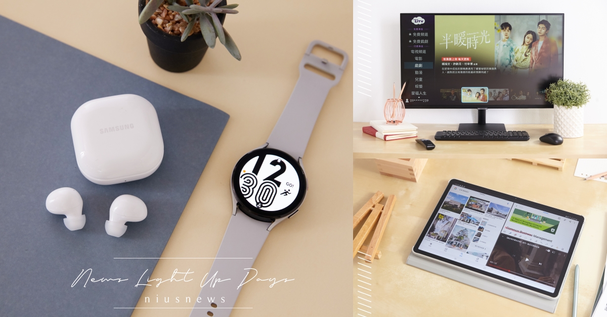 會玩又會唸書才是「星」王道！三星推學生優惠超激省，平板、耳機甜甜價輕鬆入手！ 三星、學生、優惠、折扣、省錢