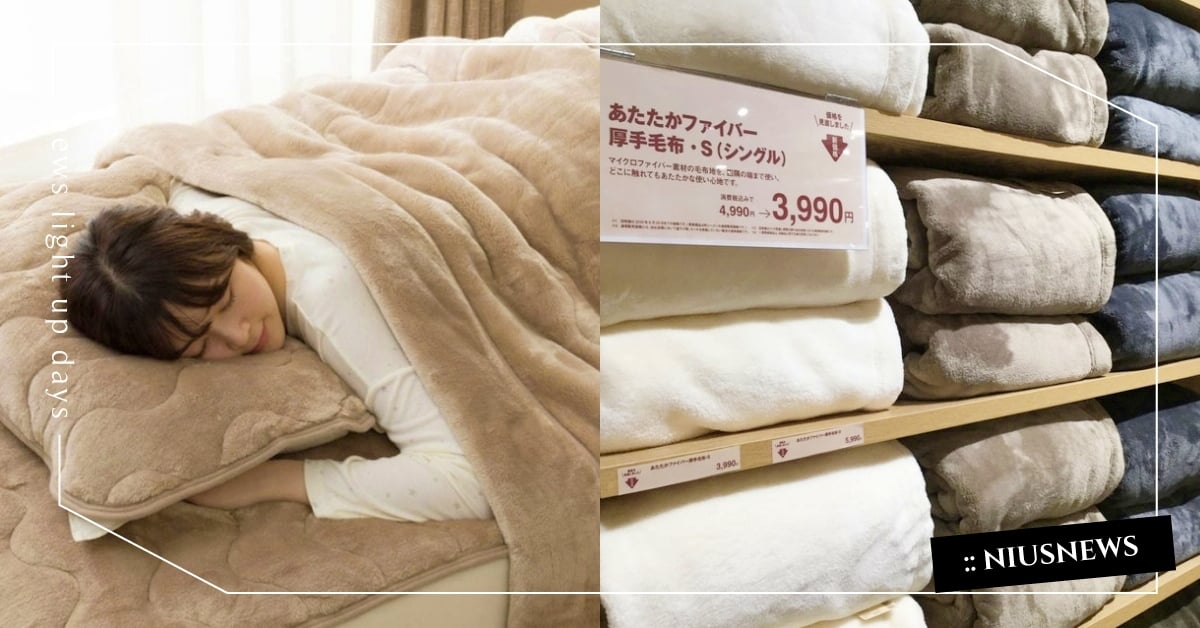 冬天毛毯推薦排行榜！UNIQLO、無印、IKEA怎麼挑？日評選最強毛毯Top15 毛毯、UNIQLO、MUJI、無印良品、IKEA、宜家家具、日本、居家生活、生活小物、小物、毯子