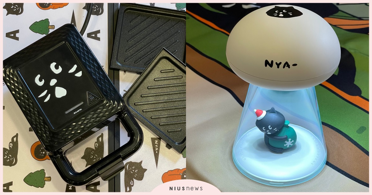 全家聯名「NYA-」推全店集點！黑貓「公仔音樂小夜燈、熱壓吐司機」貓奴必收編 全家便利商店、全家、集點、NYA-、貓咪、黑貓