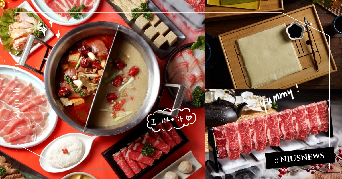 豪華皇室圍爐宴！神仙牛肉＋鴛鴦湯底超絕配，就是要吃「這一鍋」才像過年！ 年菜、過年、春節、火鍋、這一鍋