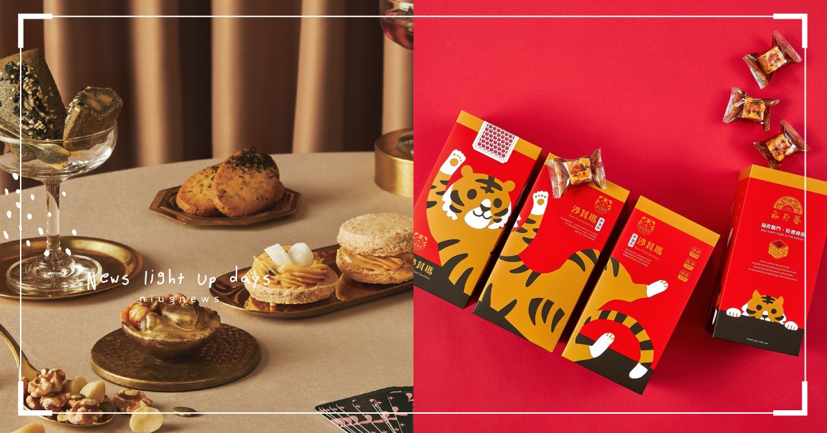 2022虎年春節禮盒53選！「手工餅乾」創意無限、鬍子國王×「不二馬大叔」超應景 2021、年末、春節、禮盒、禮餅、喜餅、聖誕節、過年、新春、禮品、2022、農曆年節、走春、拜年