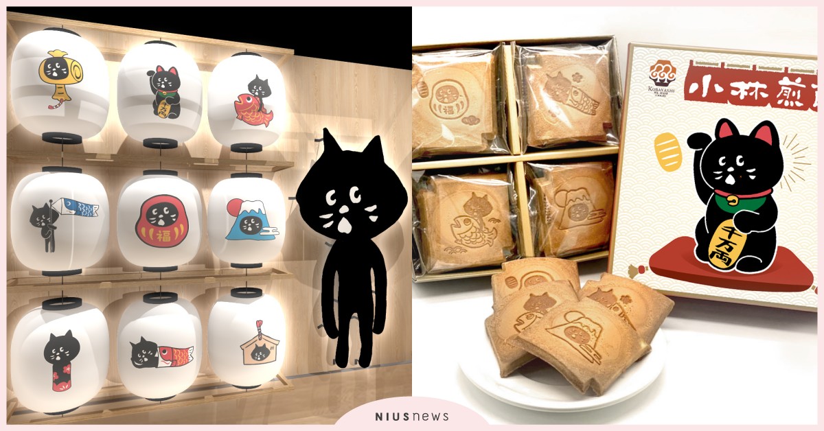 「NYA-台北期間限定店」6大看點！百款新品首次亮相，「限定版烙印煎餅」貓奴必買 NYA-、黑貓、快閃店、華山、貓咪