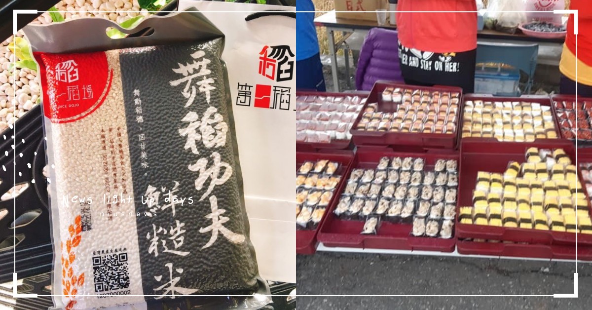 邊跑步邊吃壽司吃到飽？！雲林超有趣的「壽司馬拉松」，第一名還能帶30公斤米回家 樂活報名網、2022 壽司半程馬拉松、第三屆、家以拾米、台灣米