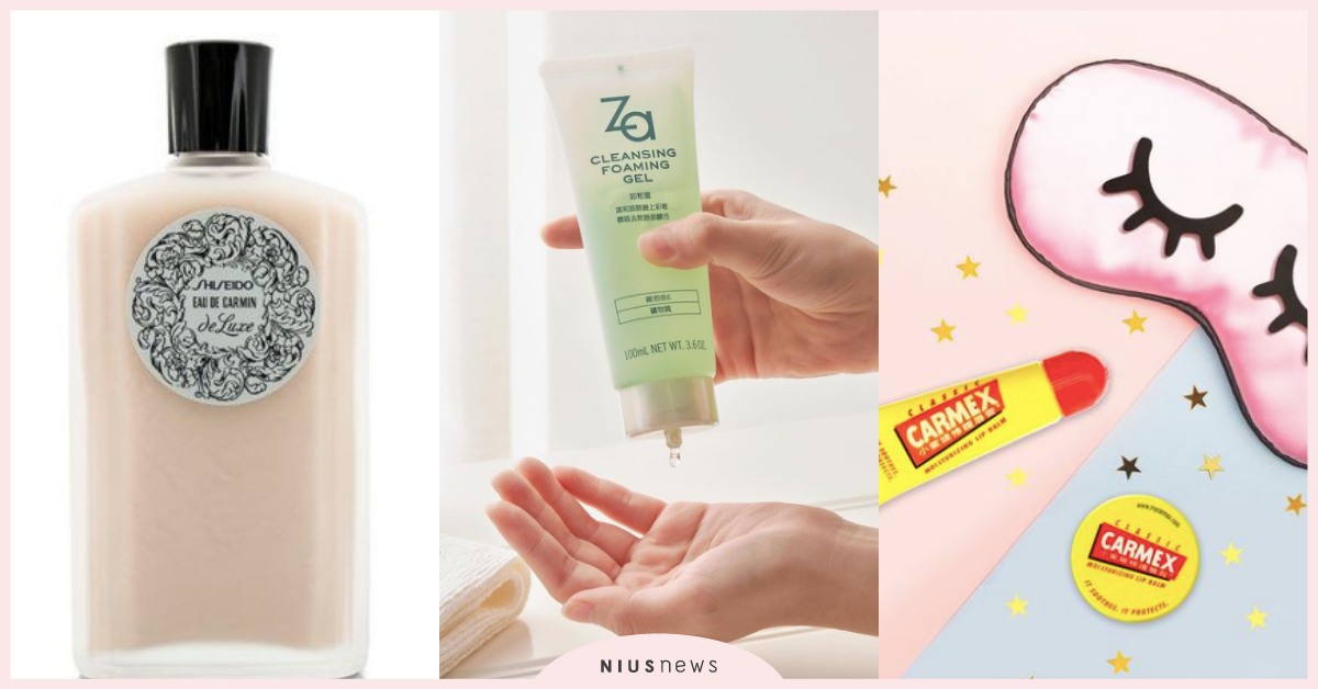  用過秒圈粉！論壇熱議10款「紅超過十年開架美妝」，滿滿都是少女青春回憶 經典美妝、開架美妝、學生愛用、平價