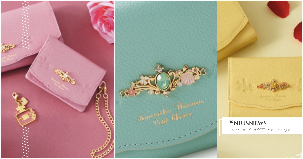 愛麗兒貝殼錢包！Samantha Thavasa×7款迪士尼公主聯名「真愛皮夾」 Samantha Thavasa聯名、迪士尼公主聯名、迪士尼公主皮夾、迪士尼公主收納包、愛麗兒皮夾、樂佩皮夾、茉莉皮夾、仙杜瑞拉皮夾、貝兒皮夾、奧蘿拉皮夾