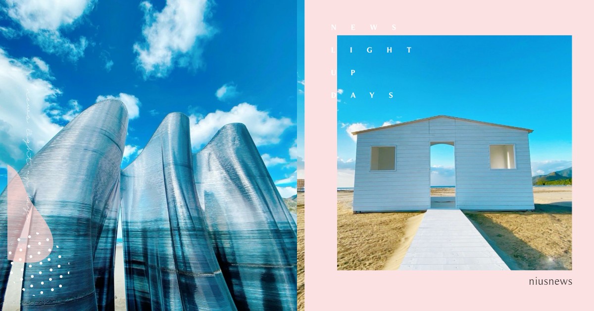 2021「屏東落山風藝術季」開展！18個風動藝術裝置、沉浸式互動演出，恆春一次看 屏東落山風藝術季、2021落山風藝術季、地景裝置、看海美術館、海口港沙灘