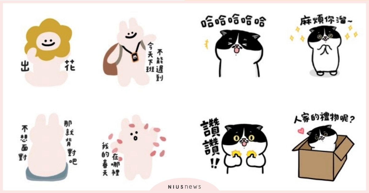 2022免費LINE貼圖！「1月到3月」25款隱藏版必載，連貼圖小舖都找不到！ 2022免費LINE貼圖、LINE貼圖、免費貼圖、隱藏版、3C、通訊軟體、LINE、動物、免費下載、LINE免費貼圖