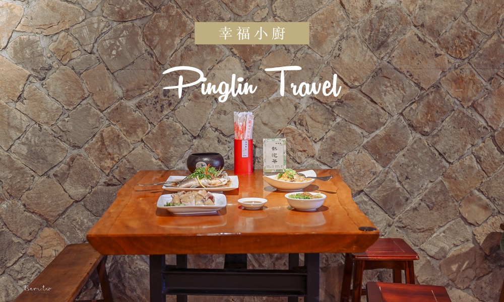 坪林古早味「茶」料理，必吃茶油麵線 