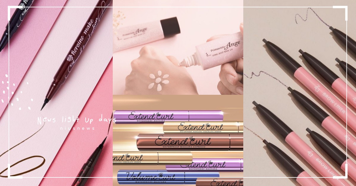 2021開架最熱賣TOP10彩妝！旋轉眉筆、睫毛膏狂回購，第一名沒打廣告就稱霸 屈臣氏、排行榜、開架彩妝、