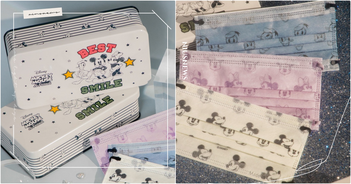 Grace gift×迪士尼聯名「米奇＋米妮＋唐老鴨口罩」開賣！口罩收納鐵盒必收 