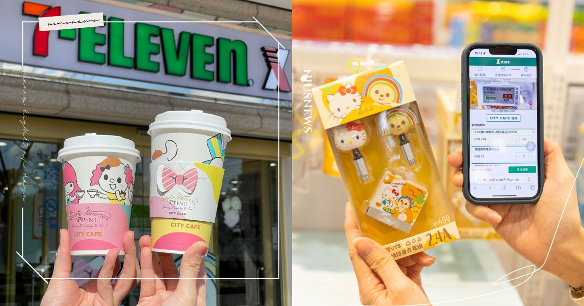 7-11×三麗鷗X-STORE 5插旗桃園！粉嫩店裝少女心大爆發，限定商品一次看 7-11、統一超商、7-ELEVEN、X-STORE 5、三麗鷗、Hello Kitty、布丁狗