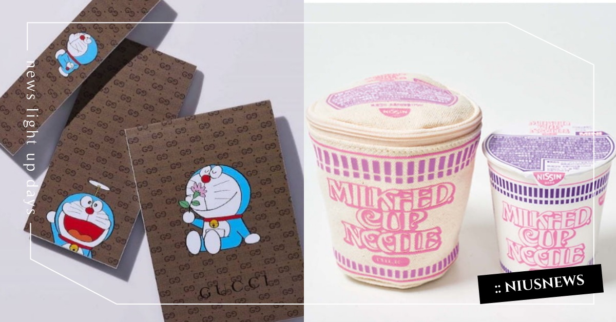 2021日雜附錄10大熱門話題：GUCCI×哆啦A夢精品聯名、村上隆小花風潮 日雜、日雜附錄、mook、開箱