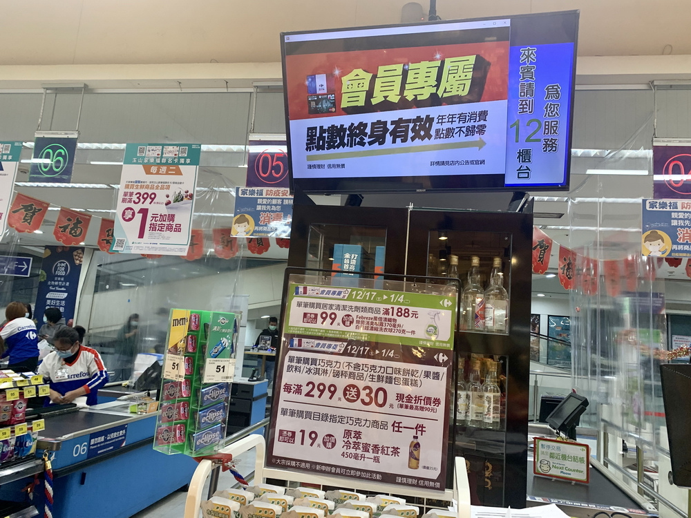 聰明消費省荷包，加入家樂福會員，省錢賺錢通通有！ 家樂福、家樂福會員、聰明消費、亞莎崎、會員點數好康