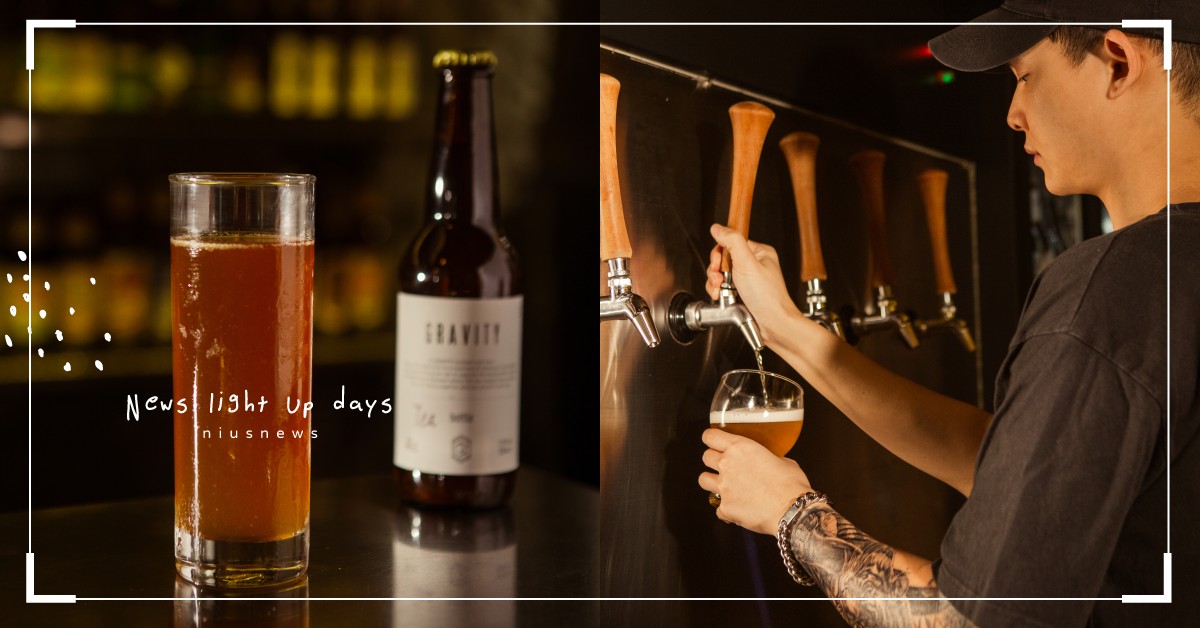 「Gravity 磁場」將啤酒調酒玩出新創意！特色精釀＋佐酒美食讓女孩們也愛上 妞新聞酒吧地圖、解憂綠洲Pass、Eatpire、解憂綠洲、品酒