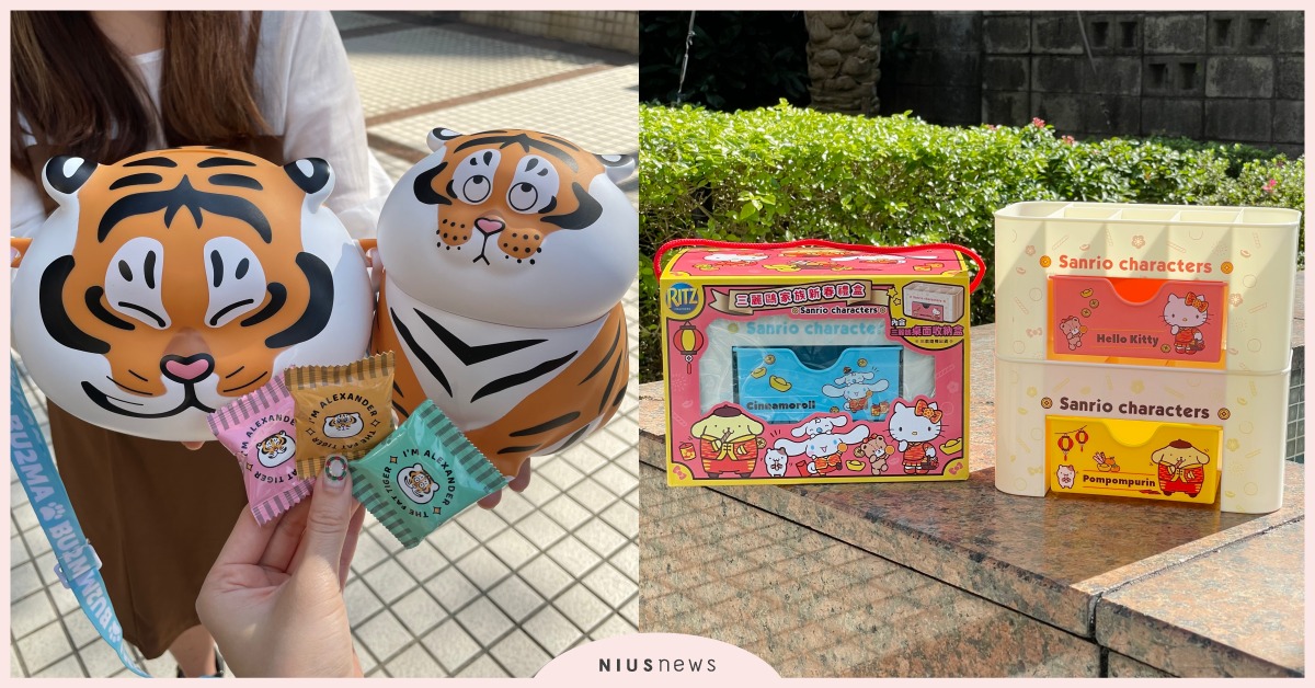 「我不是胖虎」存錢筒、三麗鷗收納盒必入手！7-11「2022肖像新春禮盒」萌登場 猛虎下山、我不是胖虎、猛虎、胖虎、三麗鷗、Hello Kitty、布丁狗、大耳狗喜拿、卡娜赫拉的小動物、迪士尼.米奇