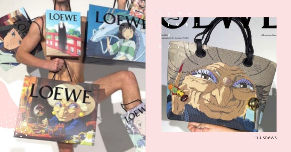 LOEWE×《神隱少女》聯名！千尋、白龍、無臉男細節曝光，限定紙袋宮崎駿迷必收！ LOEWE、吉卜力、神隱少女、聯名、宮崎駿
