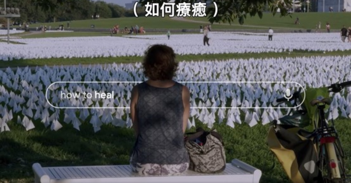 在過去的這一年，大家搜尋了什麼？ 世界、Google、搜尋、感人