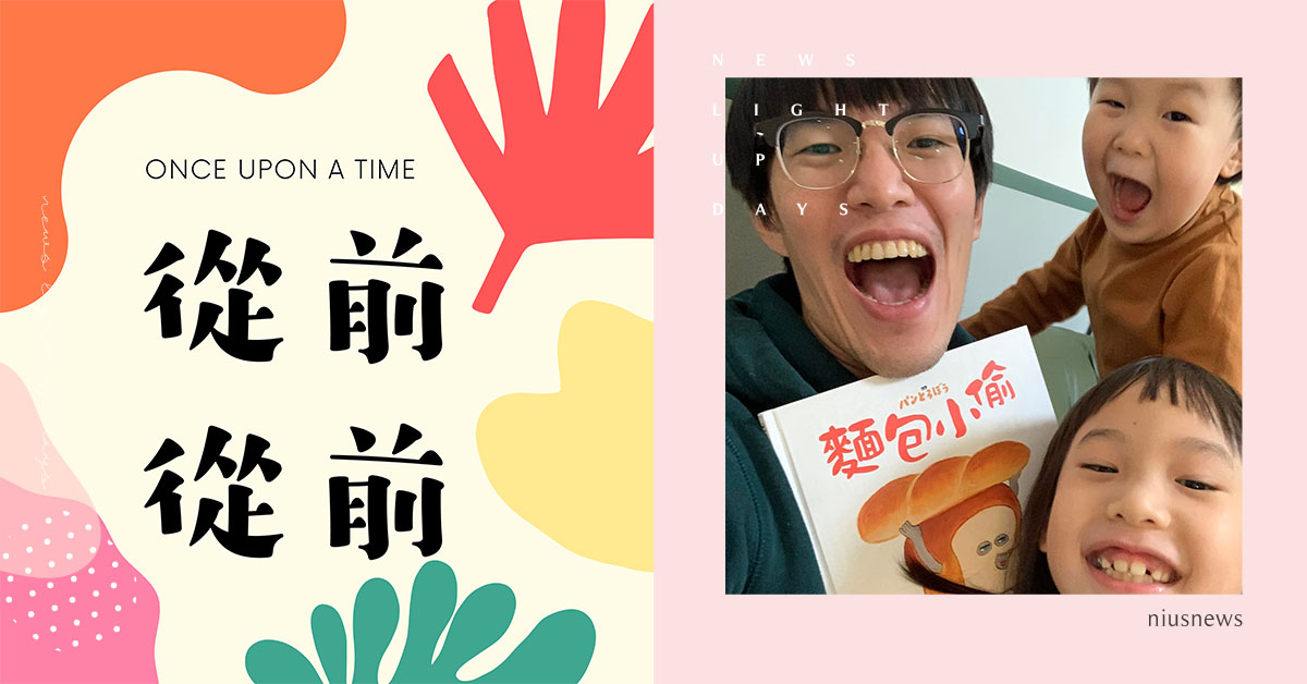 親子共讀的救星！10個超優質兒童故事Podcast＆YouTube頻道推薦！ Podcast、YouTube、兒童故事節目、親子共讀、陪讀