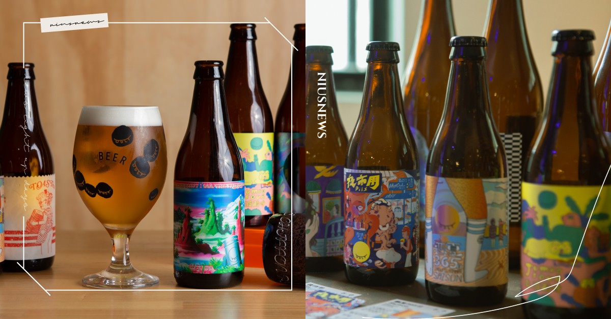 超強創意精釀「UGLY HALF 酉鬼啤酒」！每每都能使人驚艷，蓬萊仙島少女必喝 妞新聞酒吧地圖、酉鬼啤酒、精釀啤酒、啤酒、五股