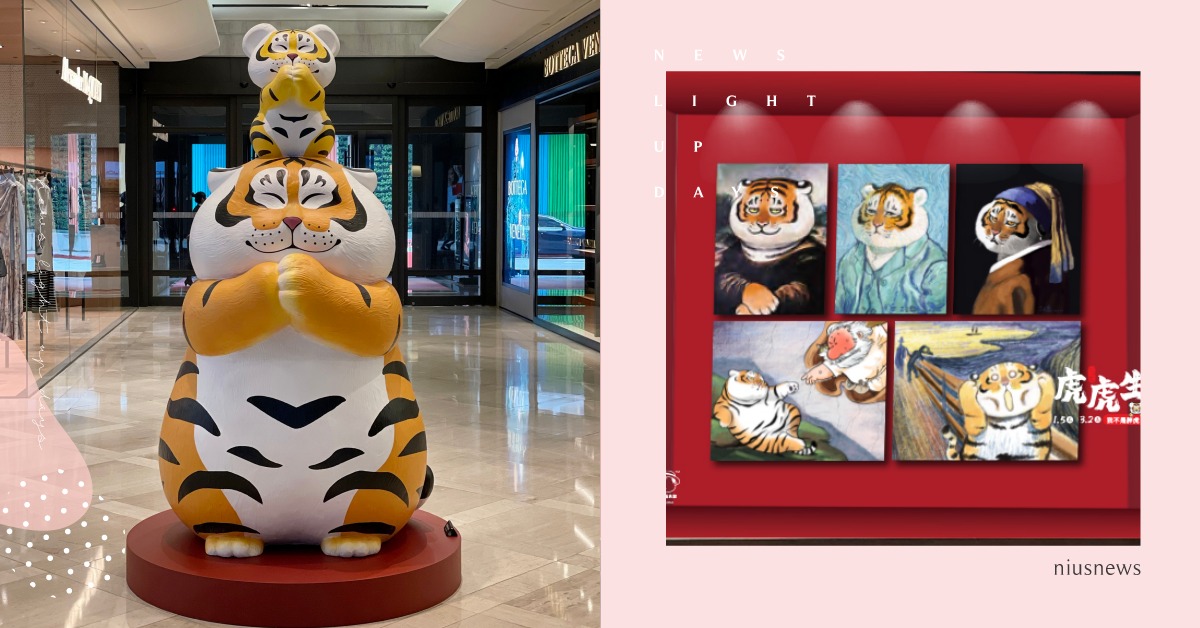 新光三越「我不是胖虎」北中南5大打卡點！4米高「胖虎」巨萌現身，同場推會員集點送 胖虎、我不是胖虎、不二馬大叔、新光三越、快閃店