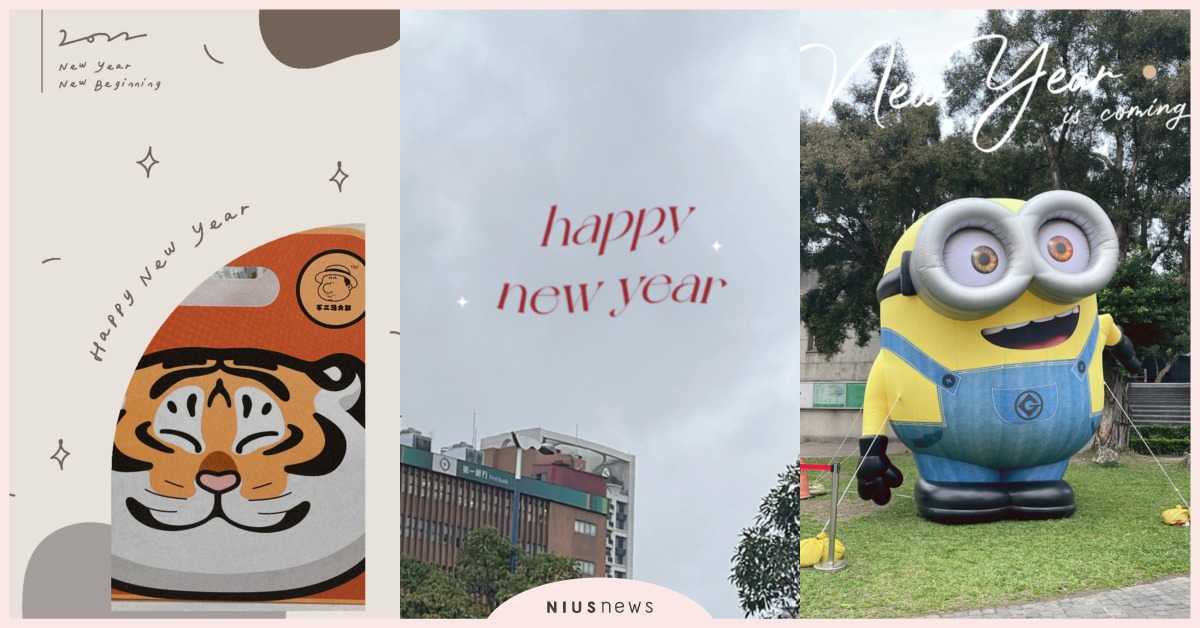 10款IG限動「2022新年春節」特效濾鏡！韓系簡約、美式復古、中式傳統一次擁有 Instagram、限時動態、限動濾鏡、新年濾鏡、IG濾鏡