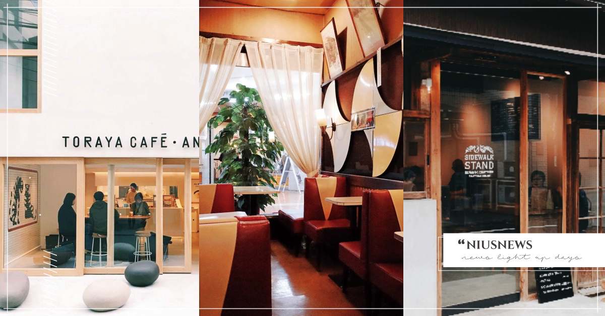 沿著東京電車站品咖啡～「12間新舊喫茶咖啡廳」散策！－東京特輯 咖啡誌、咖啡日安、everydaycoffee、咖啡、咖啡節、職人咖啡、咖啡廳、拍照打卡、東京、旅遊、喫茶店