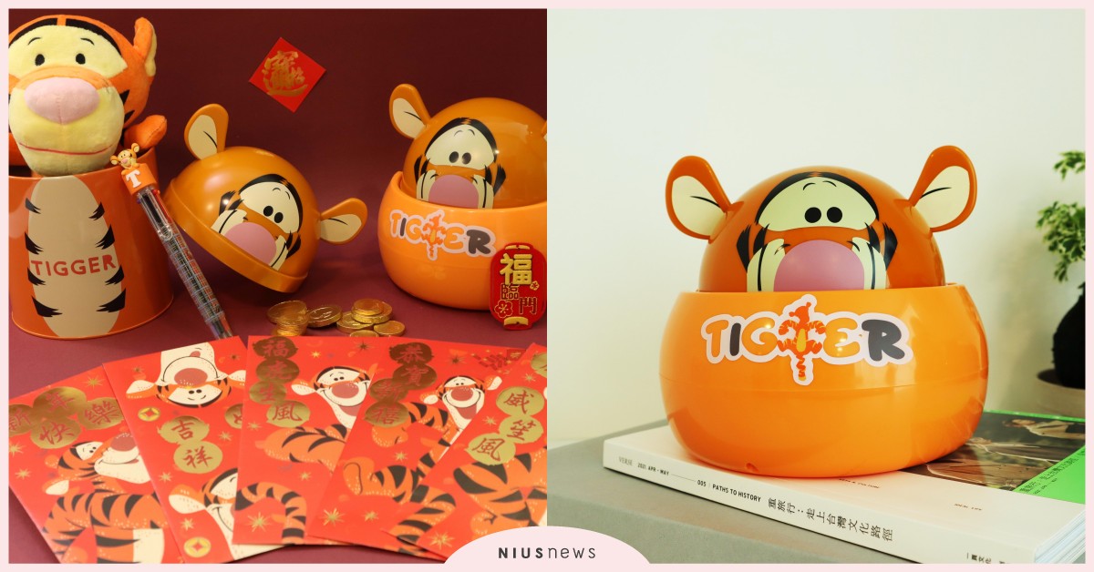 《Miravivi新春Party》主題店快閃新北中和！虎年「跳跳虎」4大必買 Miravivi新春Party、迪士尼、跳跳虎、虎年、2022、小熊維尼、新北中和