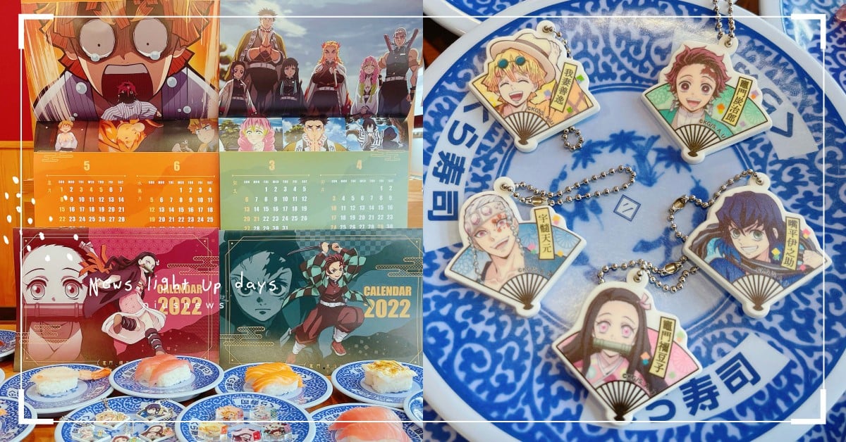 「藏壽司×鬼滅之刃」打造多款限定扭蛋、周邊！遊郭篇「音柱」宇髓天元華麗登場 藏壽司、握壽司、生魚片、扭蛋、周邊、鬼滅之刃、續集、劇場版、花街篇、吉原遊郭篇、音柱、宇髓天元、竈門炭治郎、第二季、動畫