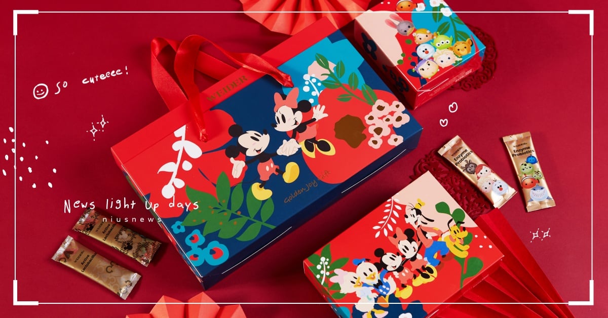 威德迪士尼金歡喜禮盒新上市！送禮自用兩相宜，一盒就能收服大人小孩的心 威德、迪士尼金歡喜禮盒、益生菌、生活品質、過年禮盒、身體健康、小孩益生菌、乳酸菌、消化、迪士尼、禮盒