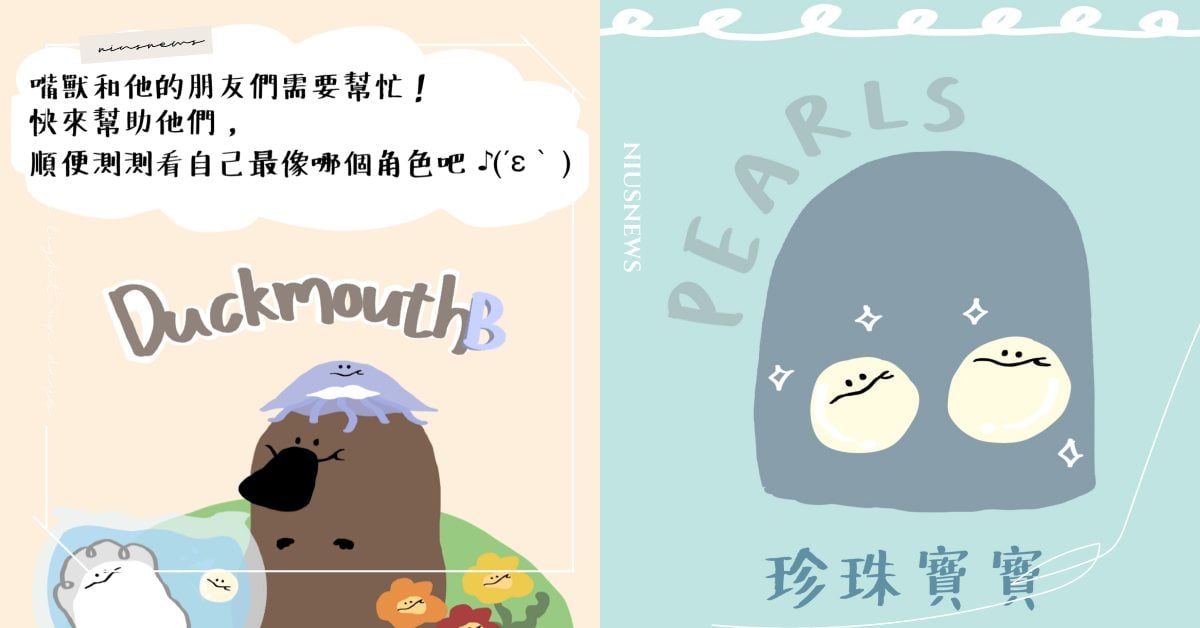 心理測驗「你是哪種小動物」IG爆紅！5個超萌問題測出個性，結果圖可愛到想當桌布！ 寵物圈圈、寵物吃喝玩樂、動物、心理測驗、動物心理測驗