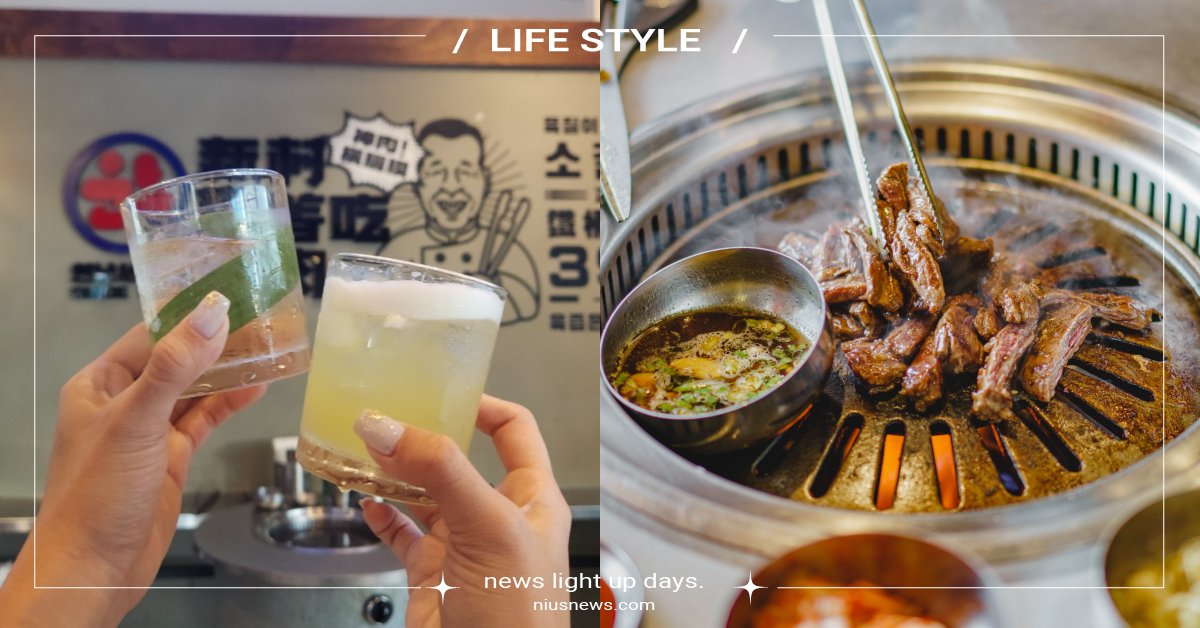 「新村站著吃烤肉」聯手台南酒吧推限定酒款！16天限定快閃，店內主打調酒都喝得到 新村站著吃、新村站著吃烤肉、T.C.R.C、Phowa、韓肉台酒之役、酒吧、調酒、SHOT、韓式燒肉、韓式燒肉、韓式料理推薦