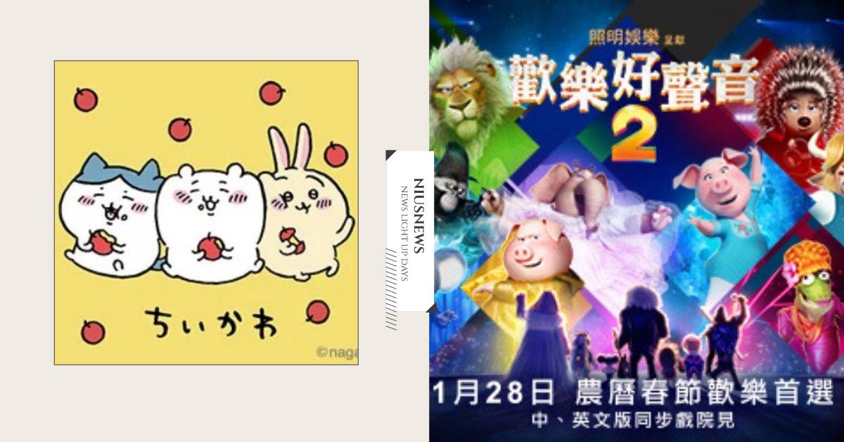 療癒自我補充能量的時間到！電影特映券、勵志書籍免費抽 妞兒的小確幸、電影、書籍、妞活動、贈票