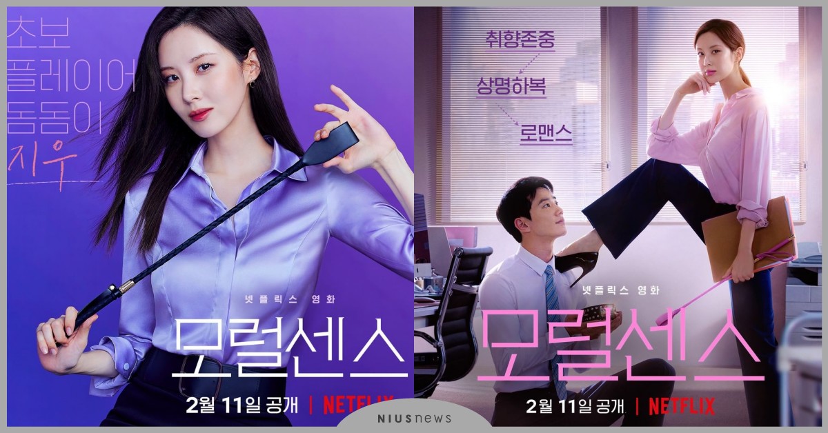 19禁Netflix 《解禁男女》！徐玄×李濬榮上演韓國版《格雷的五十道陰影》 Netflix、解禁男女、徐玄、李濬榮、限制級、SM