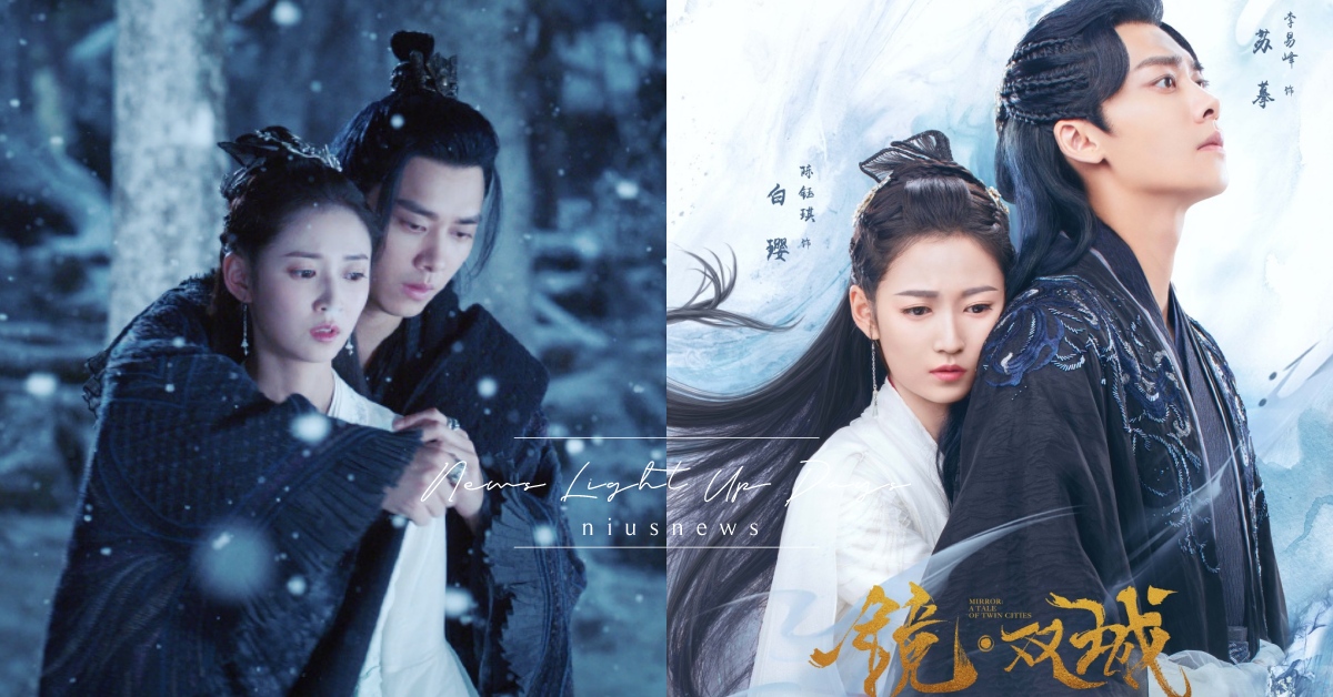 古裝陸劇《鏡·雙城》8大看點！李易峰×陳鈺琪甜蜜虐戀，華麗特效和OST陣容超狂！ 鏡·雙城、陸劇、鏡雙城、李易峰、陳鈺琪