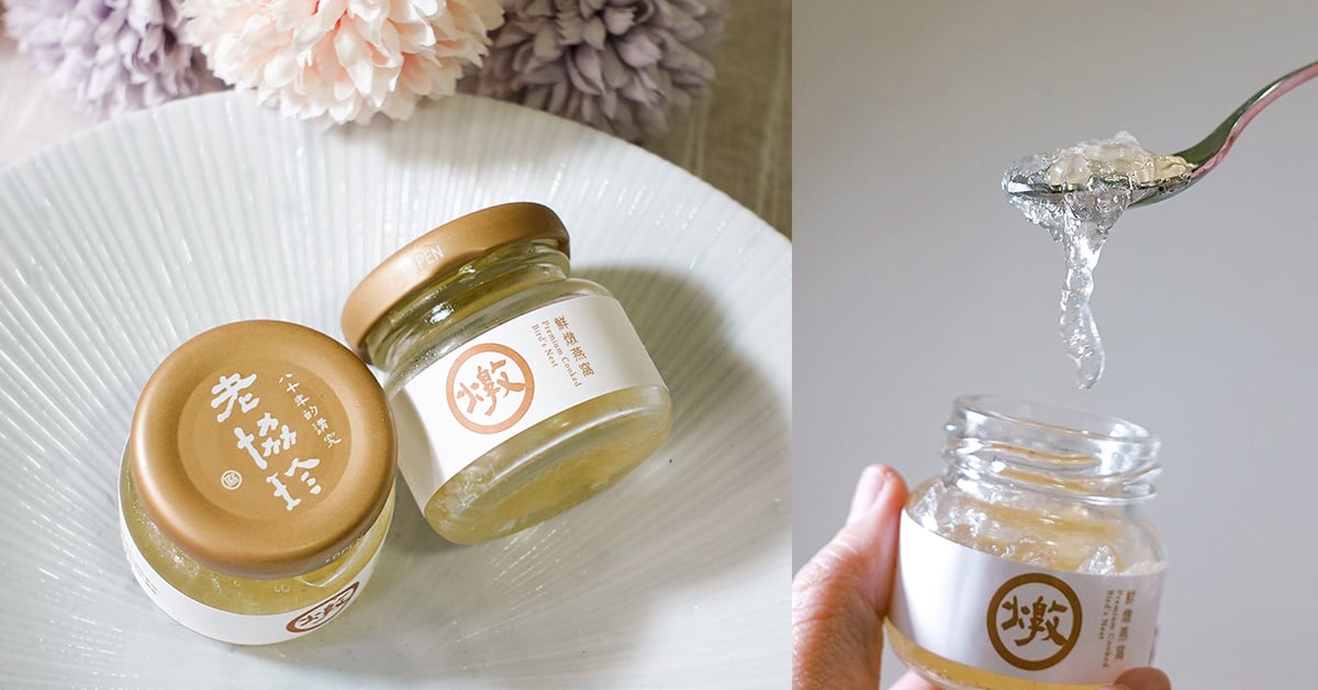 養顏美容聖品 - 老協珍鮮燉燕窩，滋補養顏第一首選 燕窩、伴手禮推薦、養顏美容、日常保健飲品