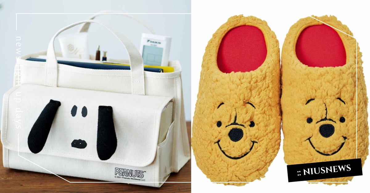 2月號日雜附錄開箱：小熊維尼室內拖鞋、SNOOPY多口袋收納袋暖冬適用又可愛 日雜、日雜附錄、2月日雜、mook、開箱