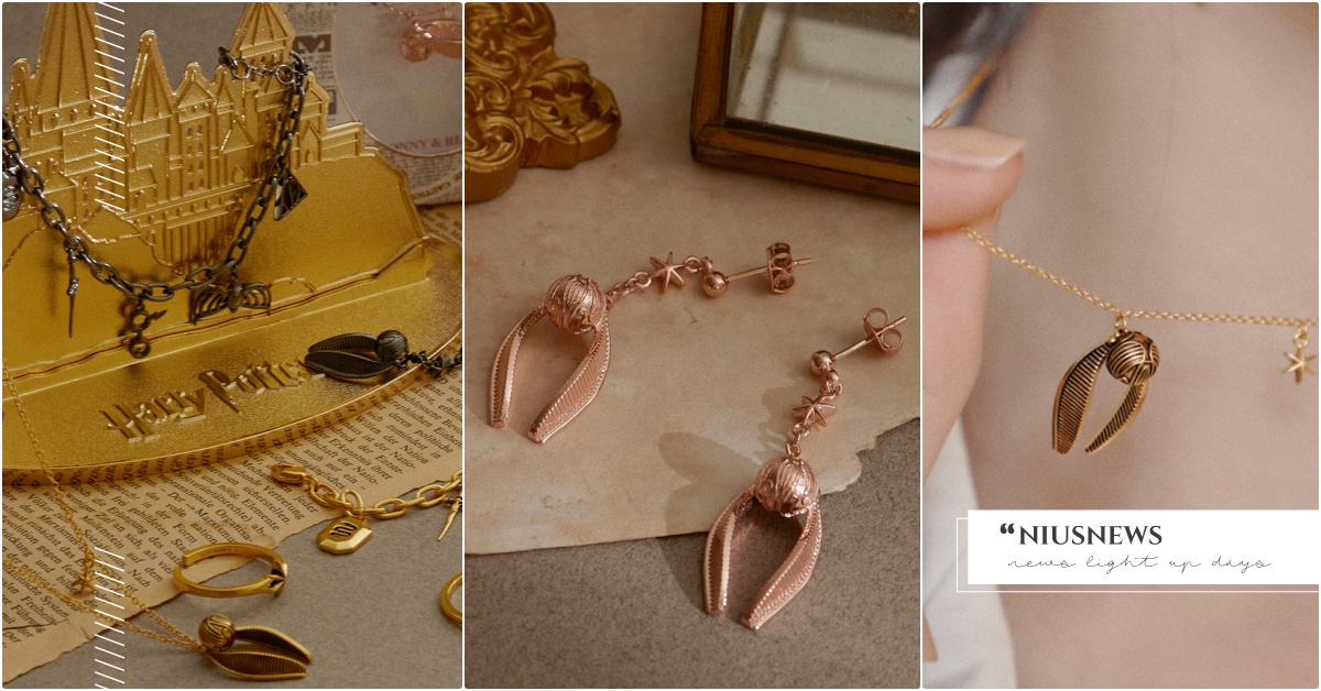 BONNY&READ《哈利波特》聯名「金探子耳環＋項鍊」限量開賣！霍格華茲飾品盒 哈利波特聯名、哈利波特20週年、金探子耳環、金探子項鍊、BONNY&READ哈利波特、霍格華茲特飾品盒、金探子聯名、BONNY&READ聯名