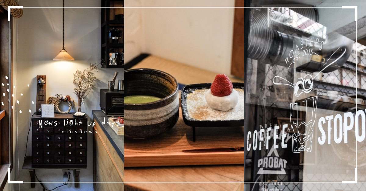 台中私推4家「特色咖啡館」，工業風、日本風還有可以住宿的民宿咖啡廳！ 